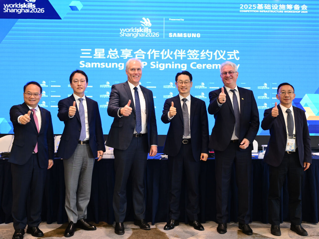 A signing ceremony in Shanghai with leaders from Samsung, WorldSkills China, the Ministry of Human Resources and Social Security, WorldSkills Shanghai 2026, and WorldSkills International in April 2025.